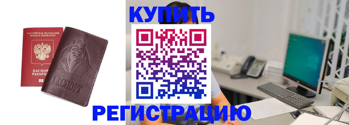 временная регистрация госуслуги в Лесозаводске