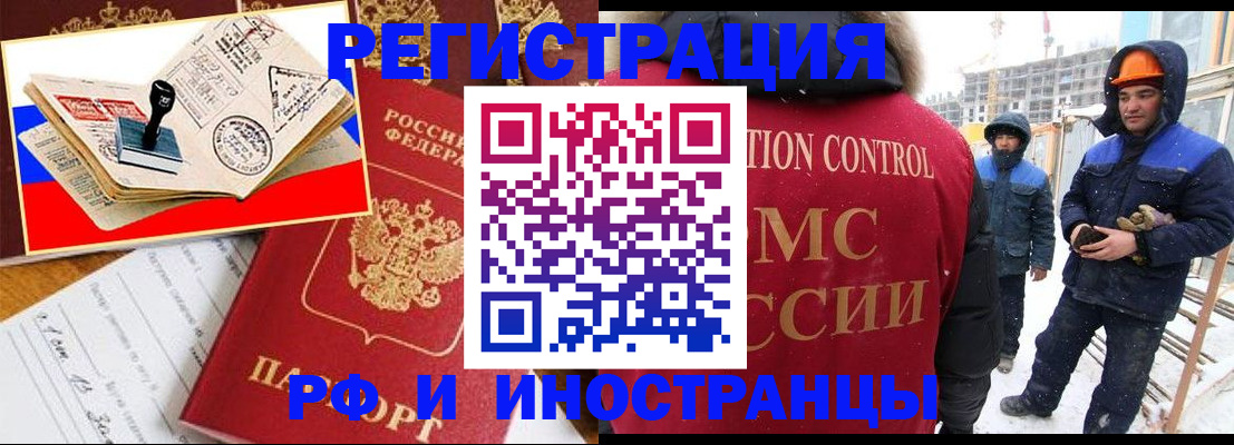 прописка поиск в Лесозаводске