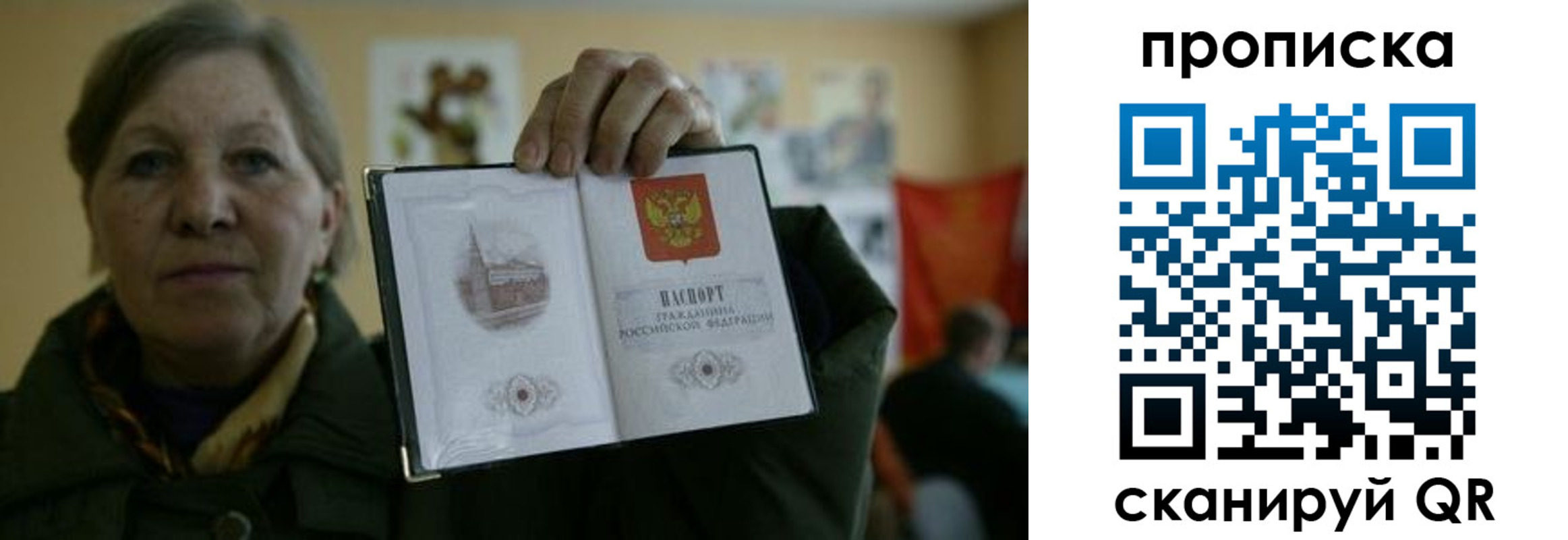 прописка от собственника в Лесозаводске