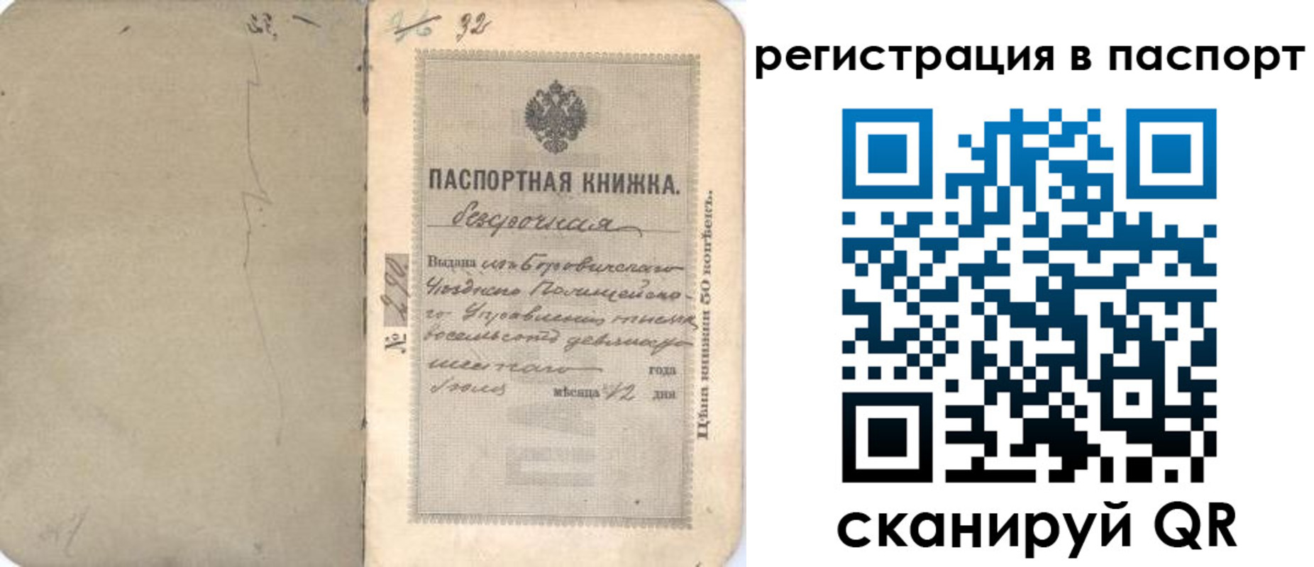 прописка гарантия в Лесозаводске