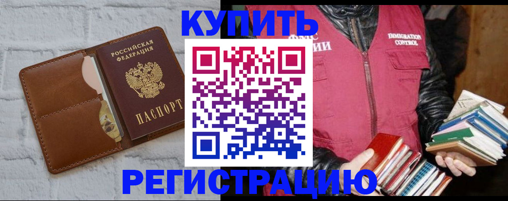 миграционный учет в Лесозаводске