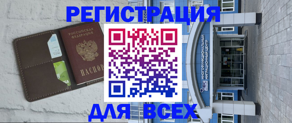 временная регистрация надежно в Лесозаводске