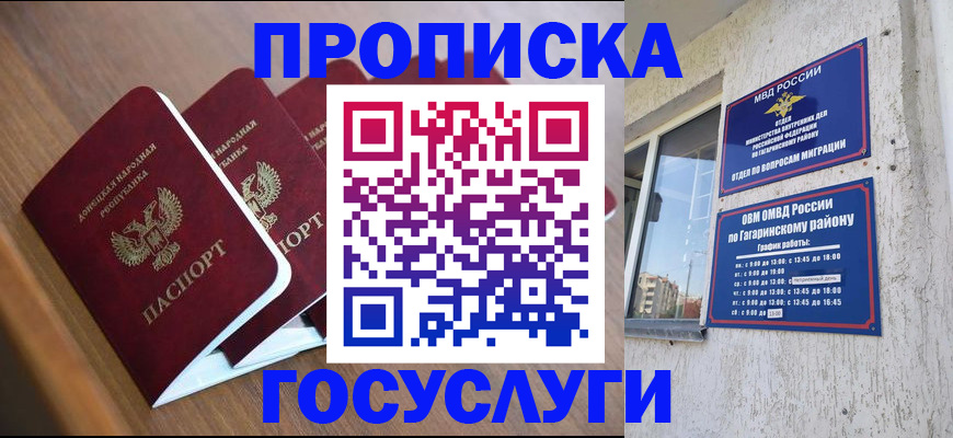 временная регистрация в квартире в Лесозаводске