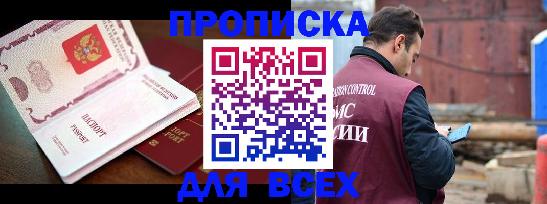 временная регистрация в квартире в Лесозаводске