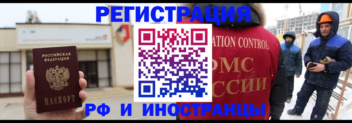временная регистрация купить в Лесозаводске